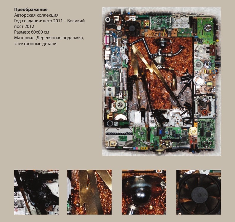 «Преображение» 60х80 2011